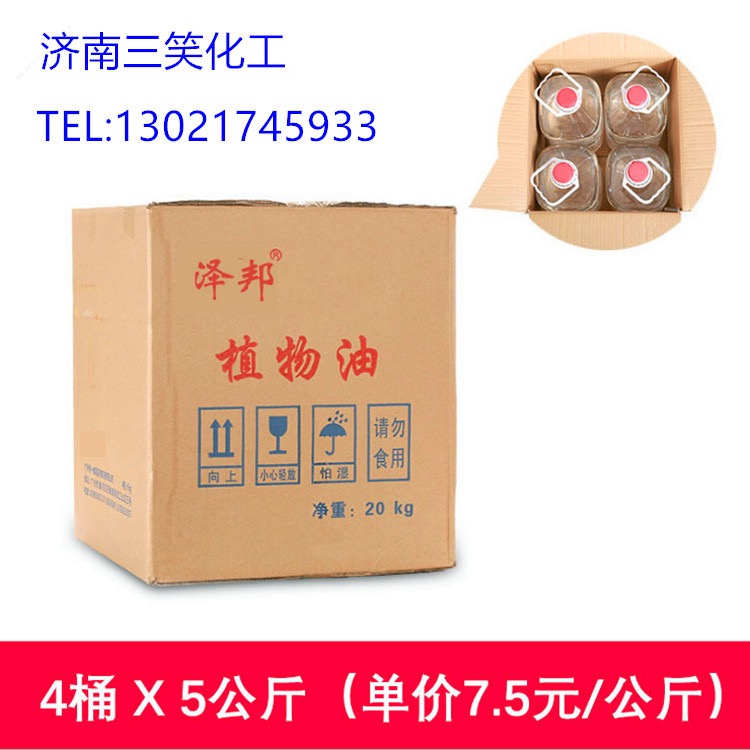 东营矿物油