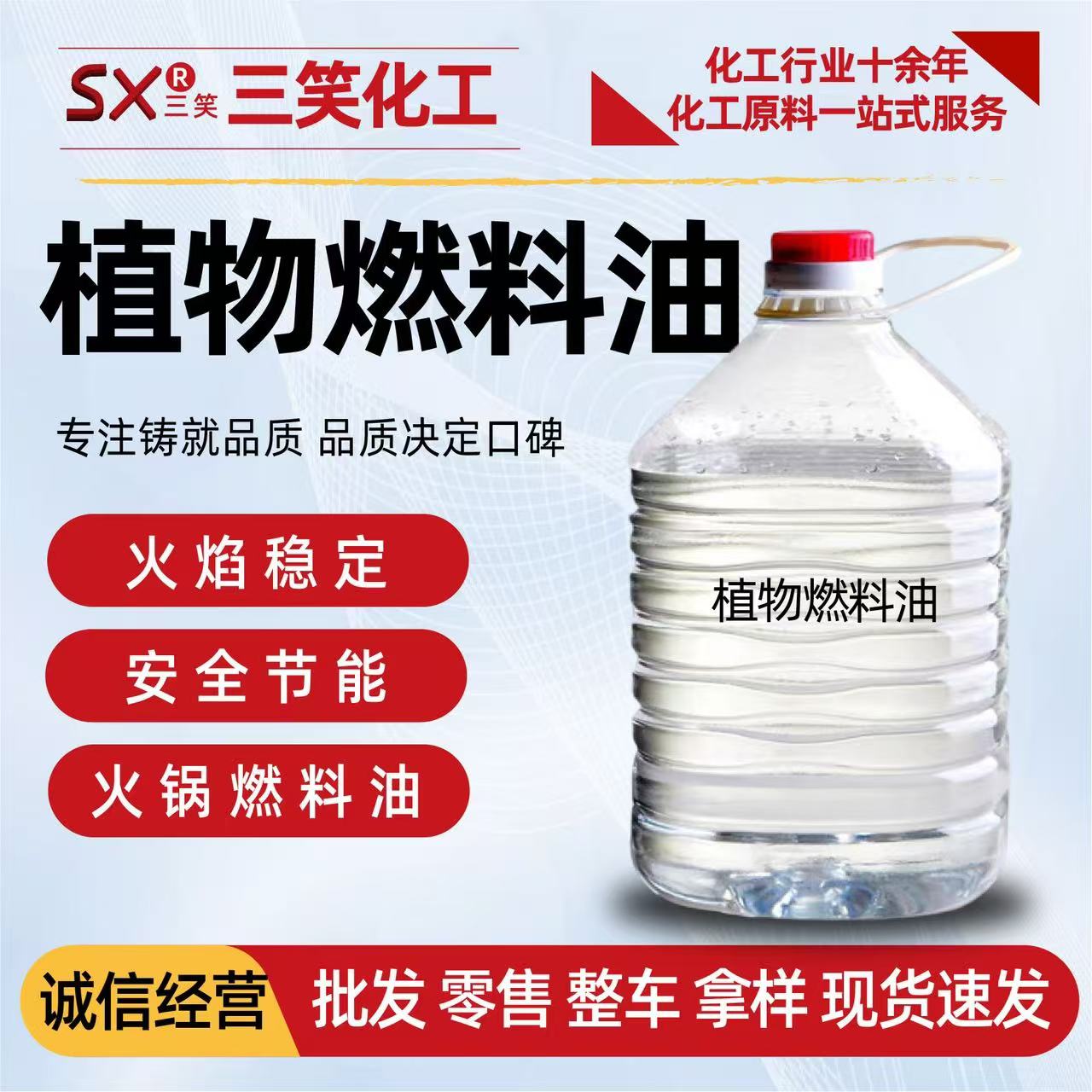 东营火锅燃料油